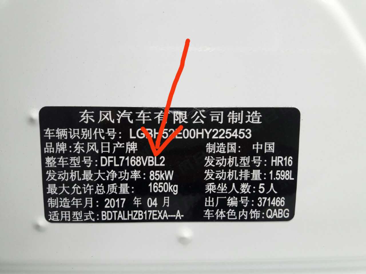 国几排量